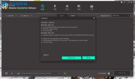 iSkysoft iMedia Converter Deluxe(视频转换器)