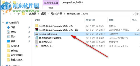 文字转语音软件(Text Speaker) 3.2.2 免费版