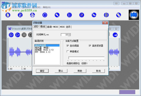 widi recognition system汉化版(mp3转midi) 3.0 中文版