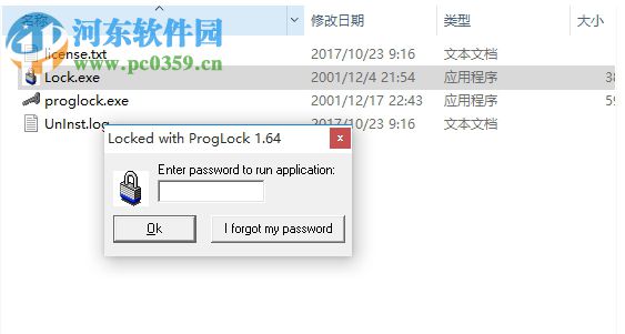 PROGLOCK(文件上锁) 1.64 官方版