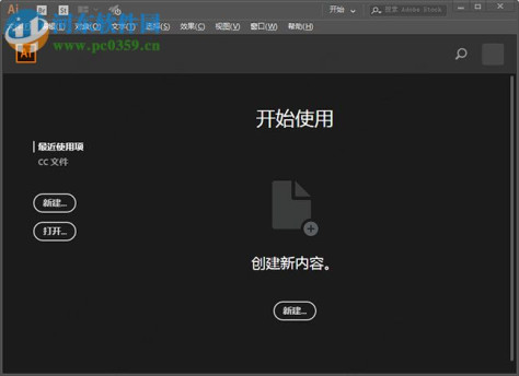 Adobe Illustrator CC 2018中文破解版 免费版