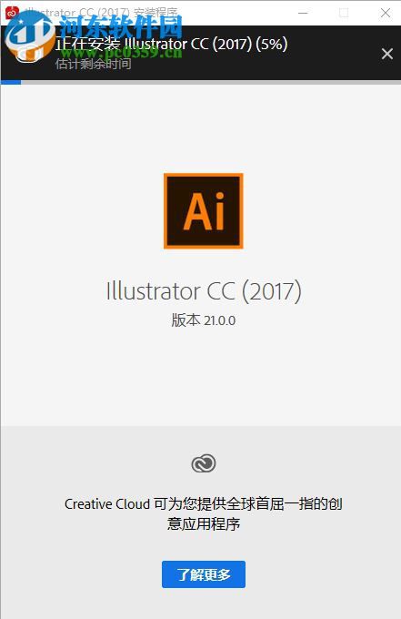 Adobe Illustrator CC 2018中文破解版 免费版