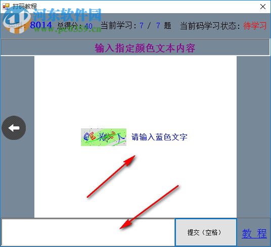 发财打码软件 1.1 官方版