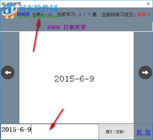 发财打码软件 1.1 官方版