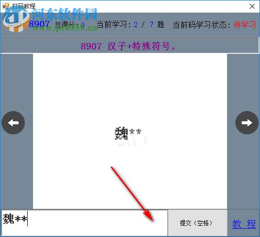 发财打码软件 1.1 官方版