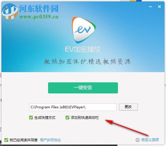 ev加密播放器(视频加密播放器)