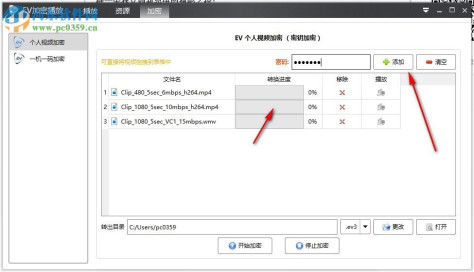 ev加密播放器(视频加密播放器)