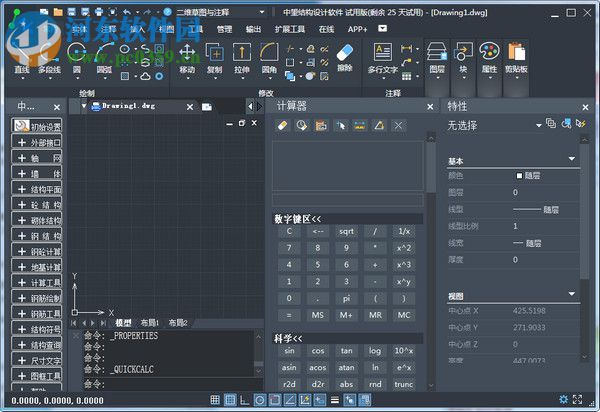 中望结构2018(附安装教程) 中文版