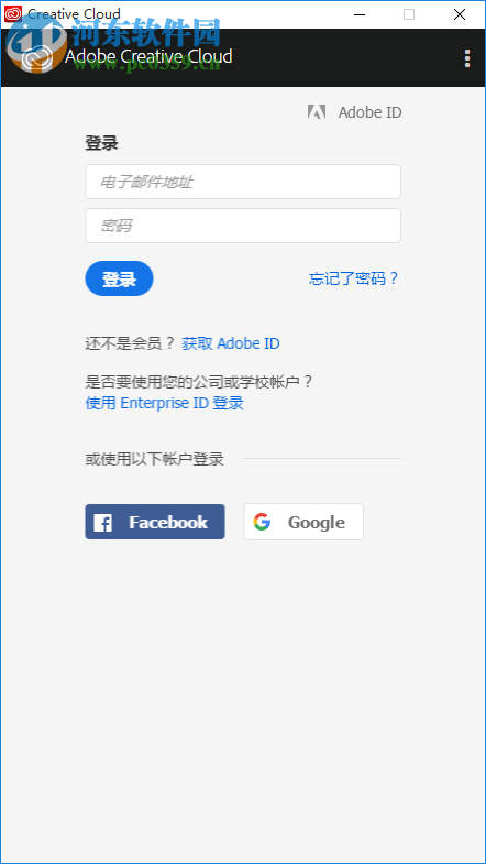 Creative Cloud 2018下载 简体中文注册版