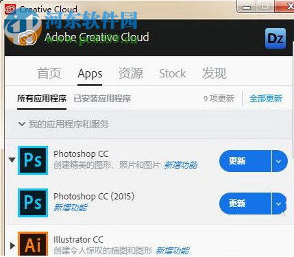 Creative Cloud 2018下载 简体中文注册版