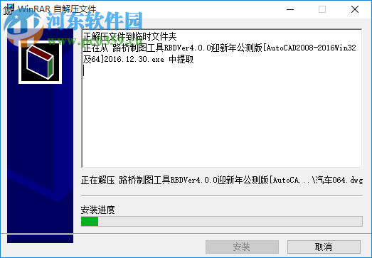 路桥制图工具(RBDTools)下载 4.0 官方版