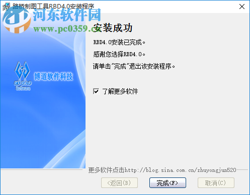 路桥制图工具(RBDTools)下载 4.0 官方版