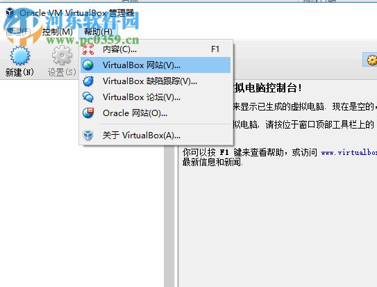 Oracle VirtualBox(免费虚拟机) 5.2.6.120293 免费版