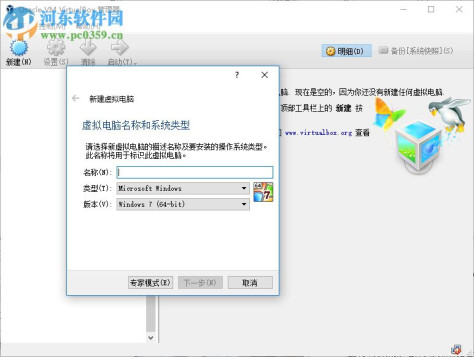 Oracle VirtualBox(免费虚拟机) 5.2.6.120293 免费版