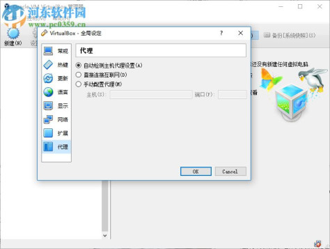 Oracle VirtualBox(免费虚拟机) 5.2.6.120293 免费版