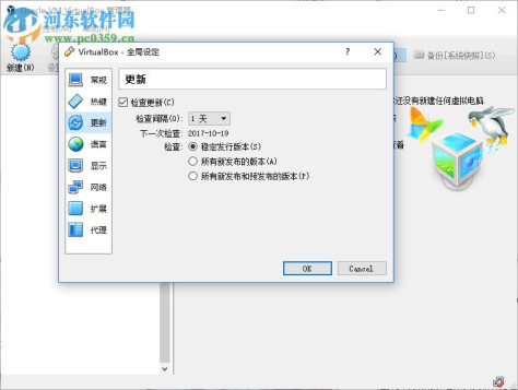 Oracle VirtualBox(免费虚拟机) 5.2.6.120293 免费版