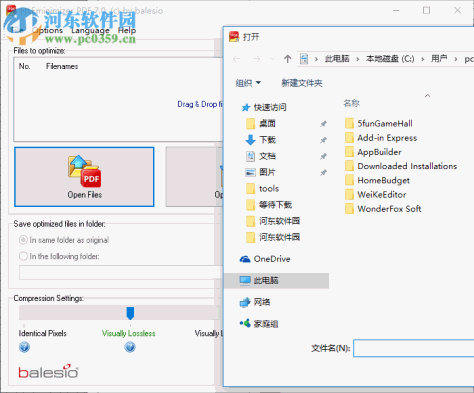 FILEminimizer PDF(PDF压缩软件) 7.0 官方版