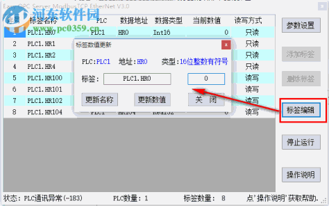 Modbus OPC Server下载 3.0 最新免费版