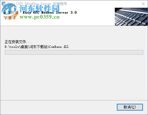 Modbus OPC Server下载 3.0 最新免费版