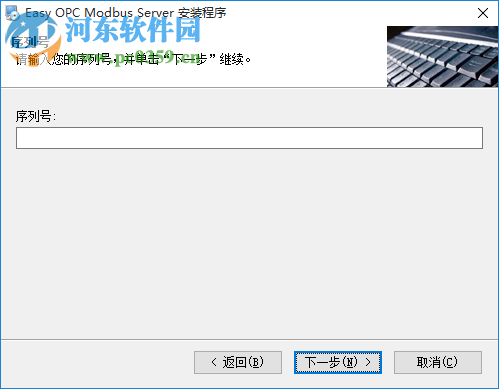 Modbus OPC Server下载 3.0 最新免费版