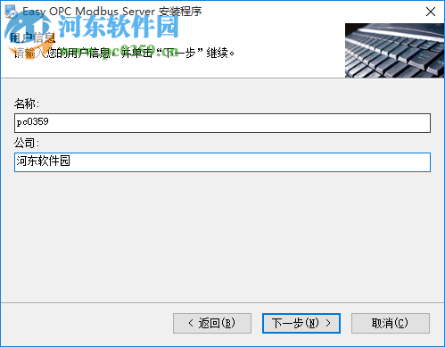 Modbus OPC Server下载 3.0 最新免费版