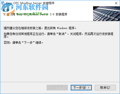 Modbus OPC Server下载 3.0 最新免费版