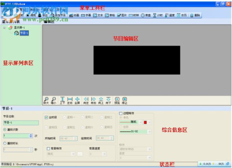 恒舞动卡f70软件(f70 ledshow) 2.1.3.9 官网安装版