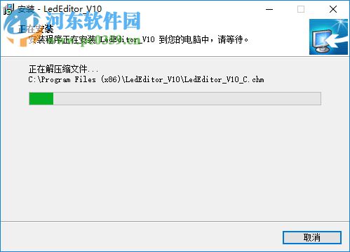 熙讯LedEditor节目编辑软件 10.3.5 官方版