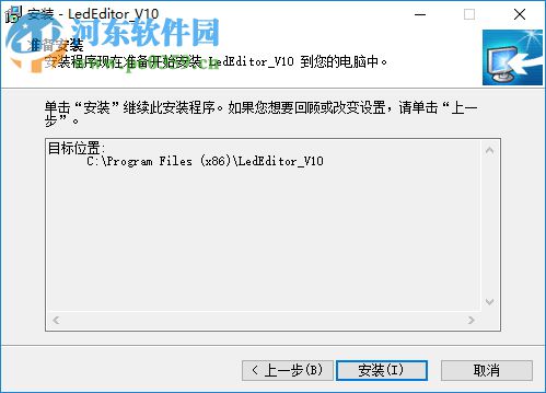 熙讯LedEditor节目编辑软件 10.3.5 官方版