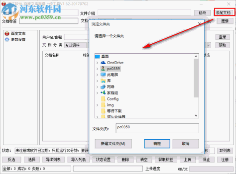 百度账号cookie格式转换工具下载 1.0 绿色版