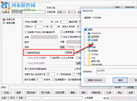 百度账号cookie格式转换工具下载 1.0 绿色版