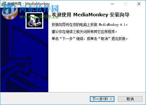 MediaMonkey下载 4.1.19.1854 汉化免费版