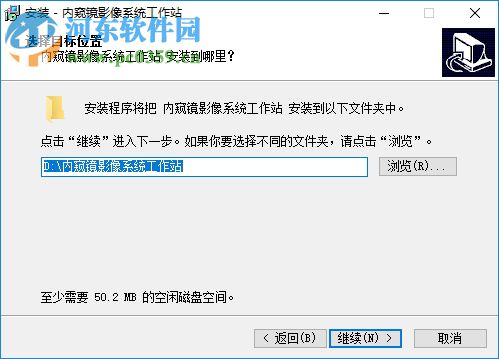 内窥镜影像工作站 13.2 官方版