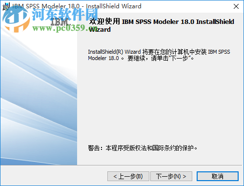 IBM SPSS Modeler 18下载(附安装教程) 简体中文版