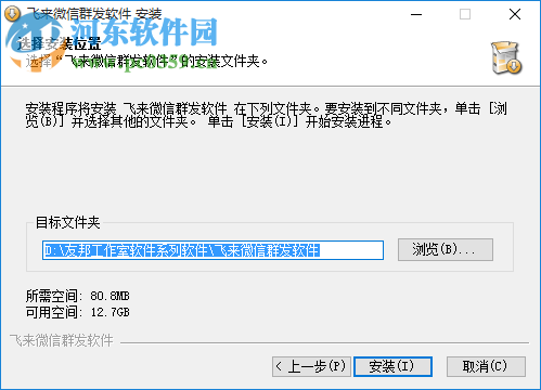 友邦微信群发软件下载 18.5 绿色版