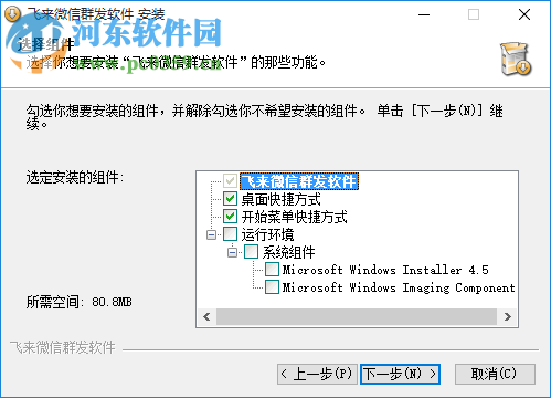 友邦微信群发软件下载 18.5 绿色版