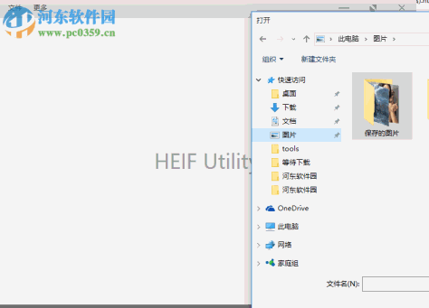 HEIF格式图片查看器下载(HEIF Utility)