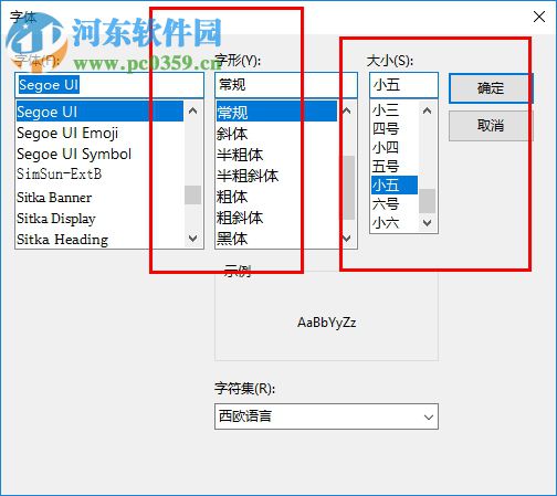 Advanced System Font Changer(字体修改工具)