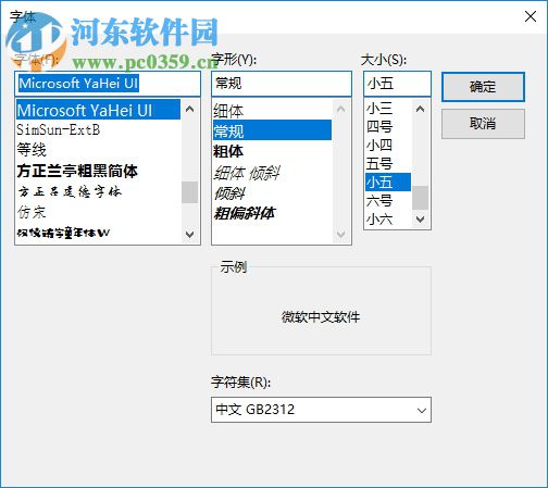 Advanced System Font Changer(字体修改工具)