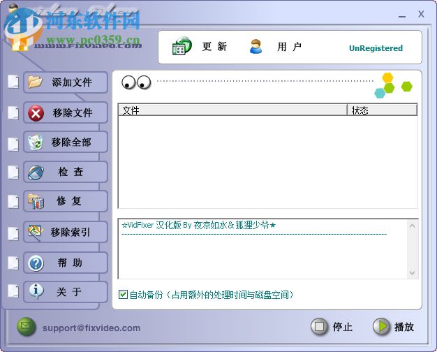 Video Fixer(视频修复器) 3.24 汉化版