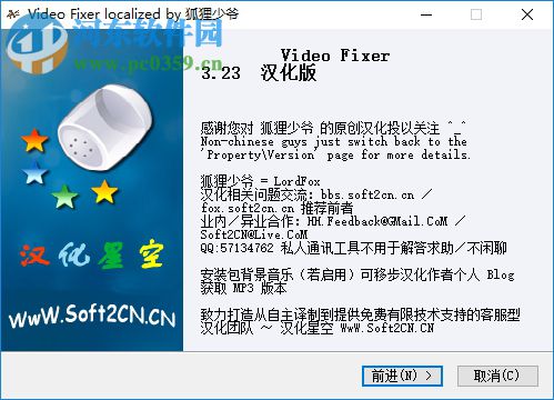 Video Fixer(视频修复器) 3.24 汉化版