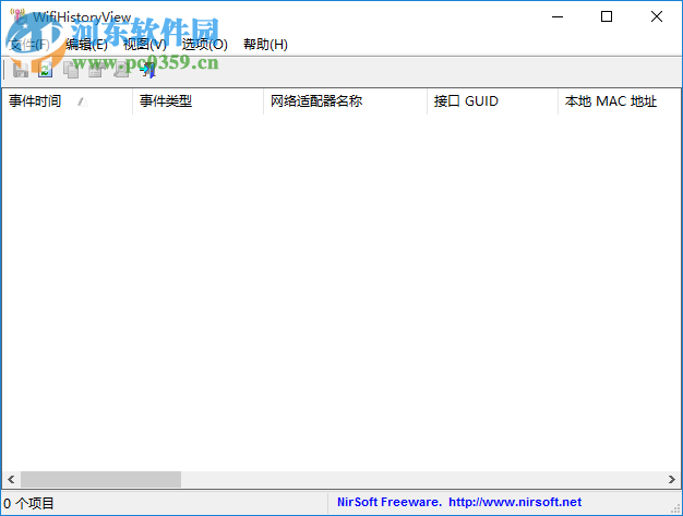 WifiHistoryView(电脑wifi连接记录软件)