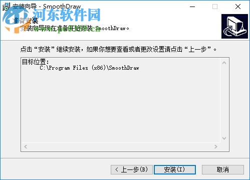 SothmoDraw(国画绘图工具) 4.0.5 官方版