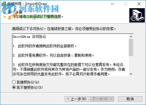 SothmoDraw(国画绘图工具) 4.0.5 官方版