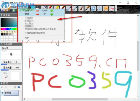 SothmoDraw(国画绘图工具) 4.0.5 官方版