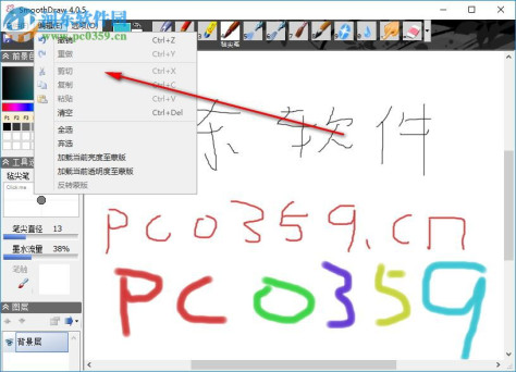 SothmoDraw(国画绘图工具) 4.0.5 官方版