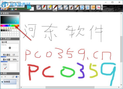 SothmoDraw(国画绘图工具) 4.0.5 官方版