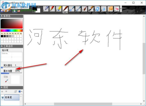 SothmoDraw(国画绘图工具) 4.0.5 官方版