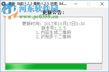 Na文字识别 1.2.9 最新版