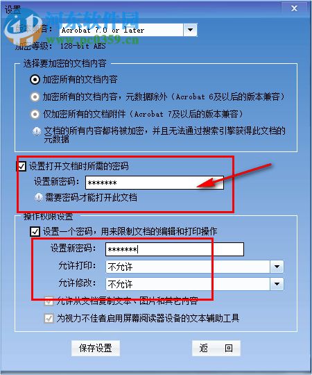 x-PDFEncryption下载(金软PDF加密) 2.0 官方版